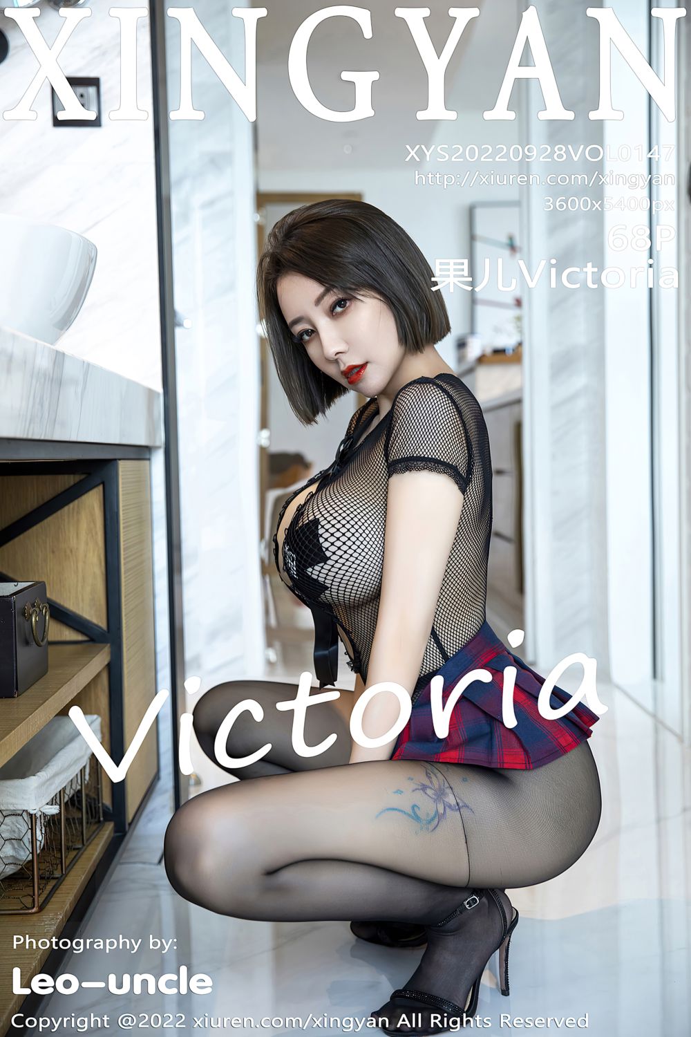 [XINGYAN星颜社] 2022.09.28 Vol.147 果儿Victoria 黑色网纱连服饰