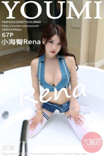 Vol.840 小海臀Rena 海南万宁旅拍 - 封面图