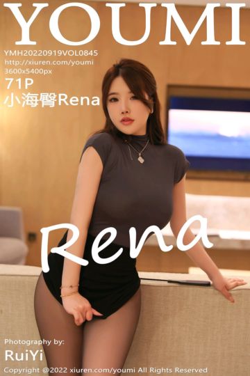 Vol.845 小海臀Rena 海南万宁旅拍 - 封面图