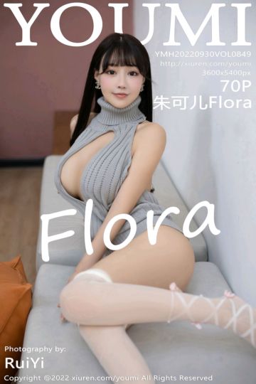 Vol.849 朱可儿Flora 西双版纳旅拍 - 封面图