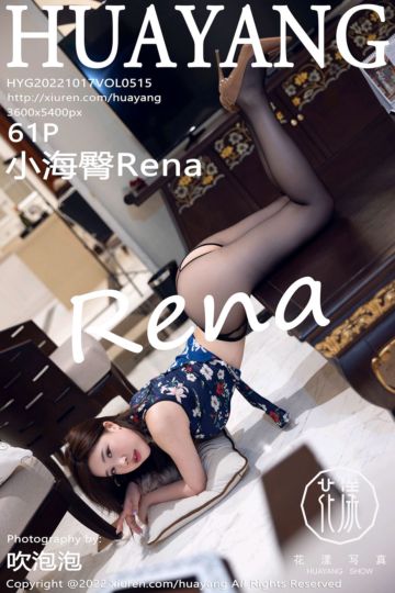 Vol.515 小海臀Rena 西双版纳旅拍 - 封面图
