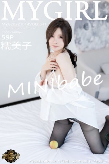 Vol.641 糯美子MINIbabe 桂林心愿旅拍 白色蕾丝内衣 - 封面图
