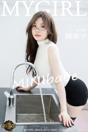 Vol.643 糯美子MINIbabe 桂林心愿旅拍 白色收身上衣 - 封面图