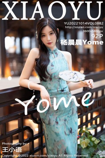 Vol.882 杨晨晨Yome 青海-海南心愿旅拍 - 封面图