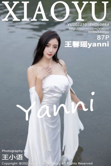 Vol.884 王馨瑶yanni 杭州旅拍 - 封面图