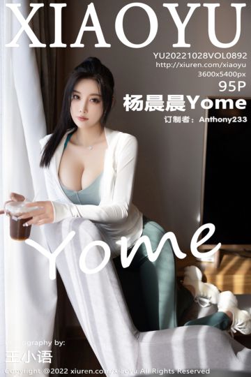 Vol.892 杨晨晨Yome 杭州旅拍 - 封面图