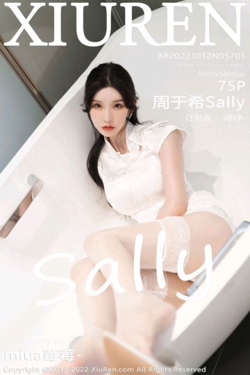 No.5701 周于希Sally 成都-珠海心愿旅拍-白色旗袍 - 封面图