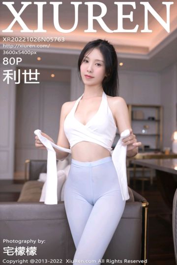 No.5763 利世 瑜伽运动主题 - 封面图