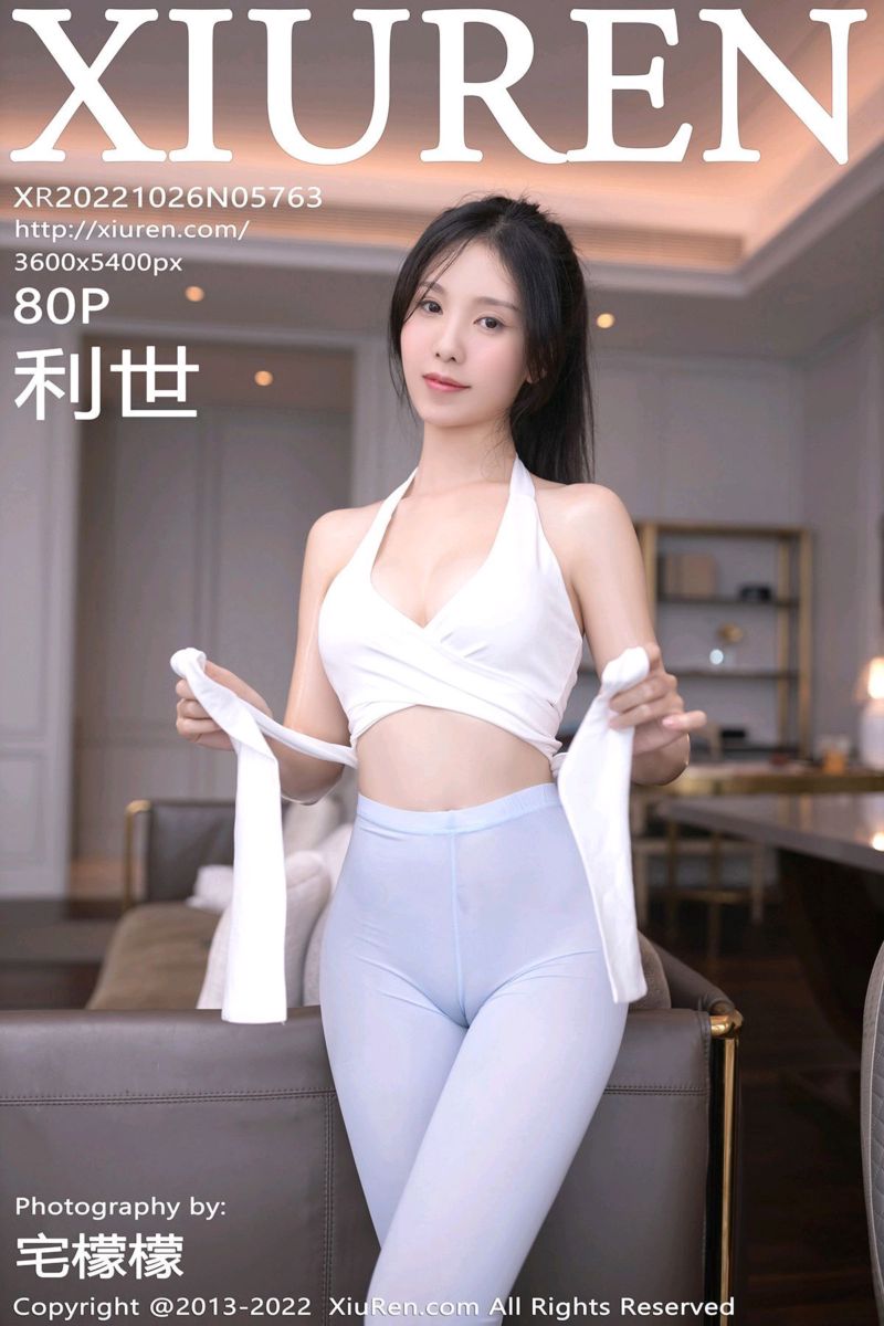 [XiuRen秀人网] 2022.10.26 No.5763 利世 瑜伽运动主题