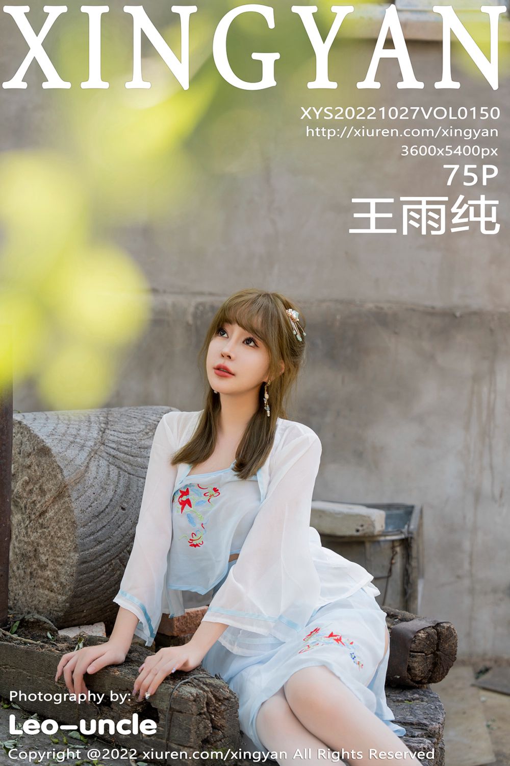 [XINGYAN星颜社] 2022.10.27 Vol.150 王雨纯 白色轻透古装服饰