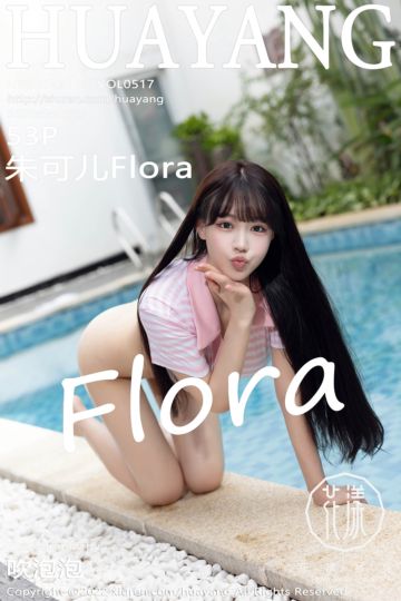 Vol.517 朱可儿Flora 西双版纳旅拍 - 封面图