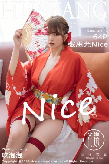 Vol.518 张思允Nice 西双版纳旅拍 - 封面图