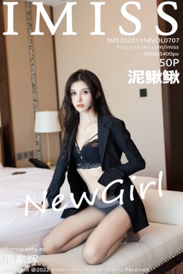 Vol.707 泥鳅鳅 新人首套 - 封面图