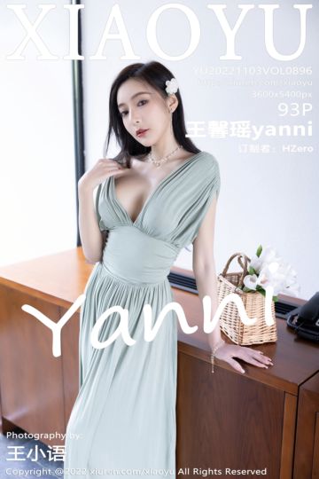 Vol.896 王馨瑶yanni 杭州旅拍 - 封面图
