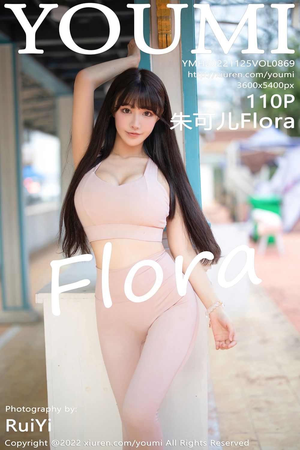 [YouMi尤蜜荟] 2022.11.25 Vol.869 朱可儿Flora 西双版纳旅拍