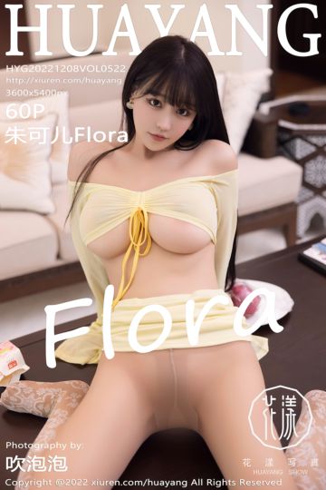 Vol.522 朱可儿Flora 西双版纳旅拍 - 封面图