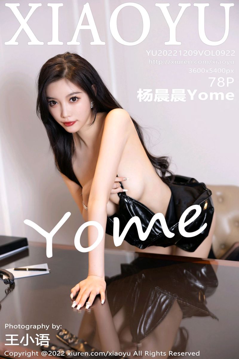 [XiaoYu语画界] 2022.12.09 Vol.922 杨晨晨Yome 黑色皮质服饰