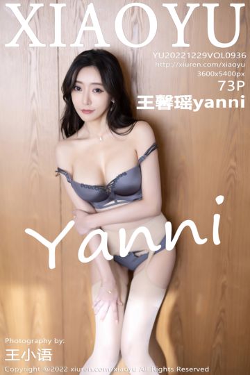 Vol.936 王馨瑶yanni 都市丽人装扮 - 封面图