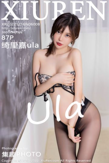 No.6008 绮里嘉ula 麻辣女教师主题 - 封面图