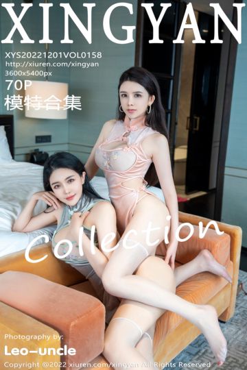 Vol.158 刘钰儿 - 封面图