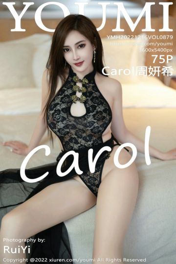 Vol.879 Carol周妍希 大理旅拍 - 封面图