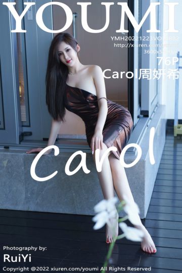 Vol.882 Carol周妍希 暗红色吊带长裙 - 封面图