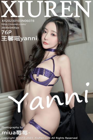 No.6078 王馨瑶yanni 简约黑色外衣系列 - 封面图