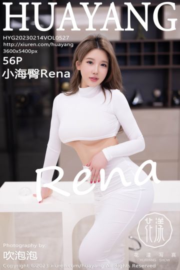 Vol.527 小海臀Rena 三亚旅拍 - 封面图