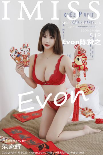 Vol.716 Evon陈赞之 新年主题 - 封面图