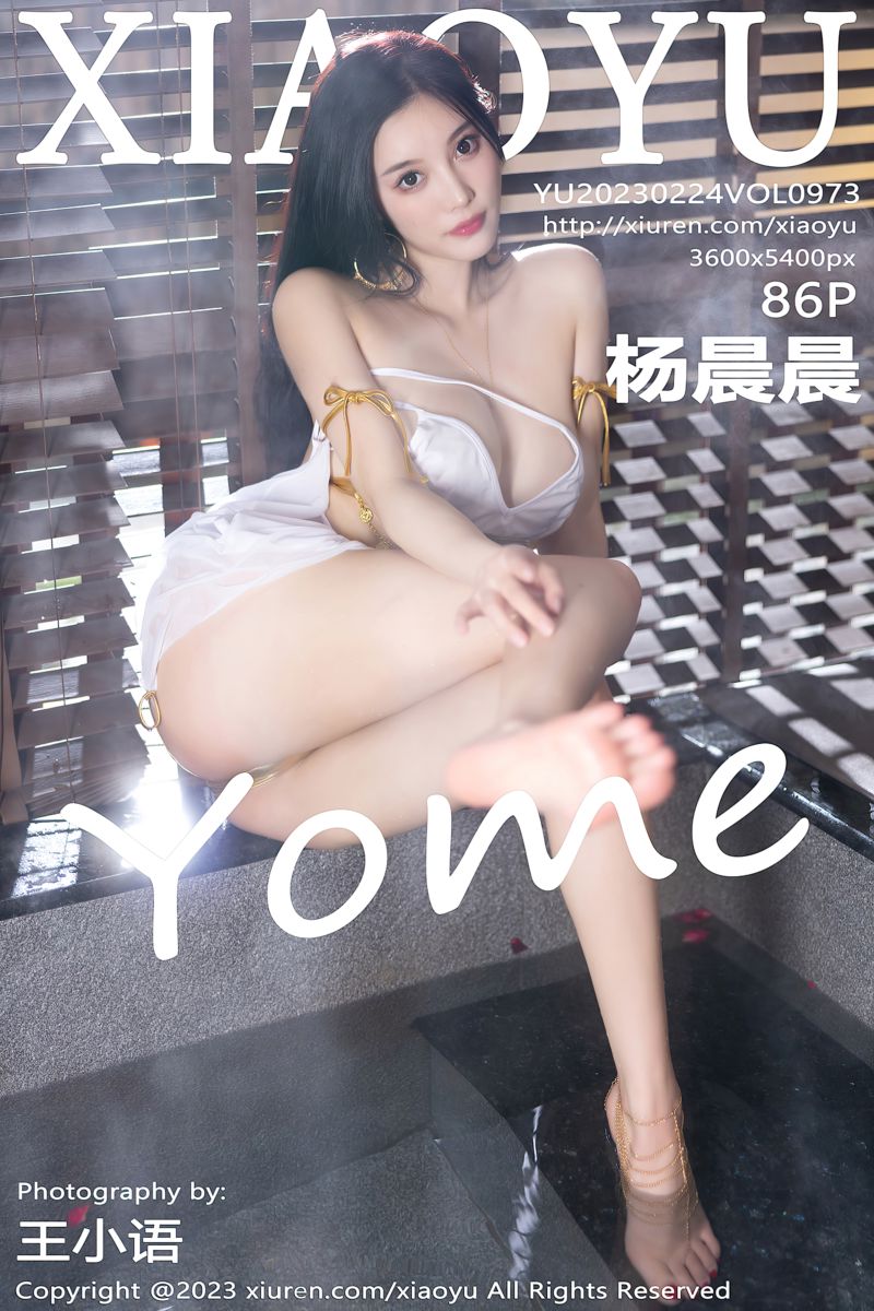 [XiaoYu语画界] 2023.02.24 Vol.973 杨晨晨Yome 白色诱人服饰