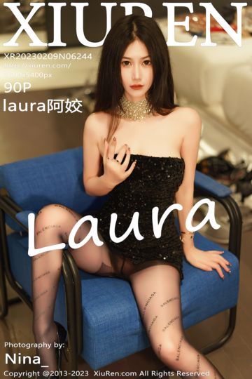 [XiuRen秀人网] 2023.02.09 No.6244 laura阿姣 黑色露肩连衣短裙 - 封面图