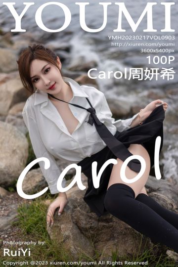 Vol.903 Carol周妍希 大理旅拍 - 封面图