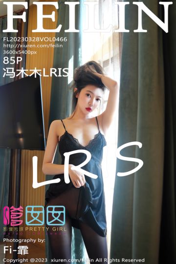 Vol.466 冯木木LRIS 黑色情趣吊带裙 - 封面图