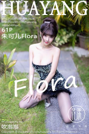 Vol.528 朱可儿Flora 三亚旅拍 - 封面图