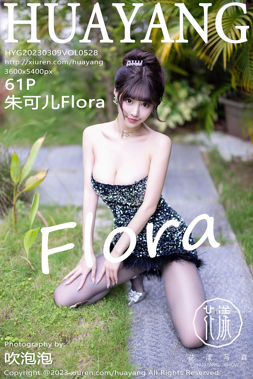 [HuaYang花漾show] 2023.03.09 Vol.528 朱可儿Flora 三亚旅拍
