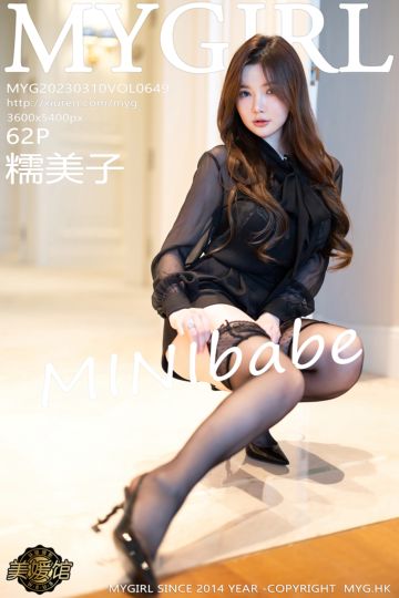 Vol.649 糯美子MINIbabe 澳门旅拍 黑色蕾丝内衣 - 封面图