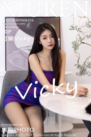 [XiuRen秀人网] 2023.03.07 No.6374 可樂Vicky 蓝紫色吊带短裙 - 封面图