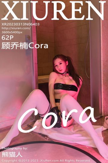 [XiuRen秀人网] 2023.03.13 No.6403 顾乔楠Cora 阳朔旅拍-运动搏击浴室系列 - 封面图