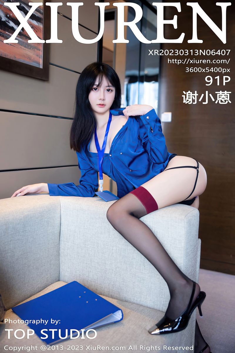 [XiuRen秀人网] 2023.03.13 No.6407 谢小蒽 OL装扮系列