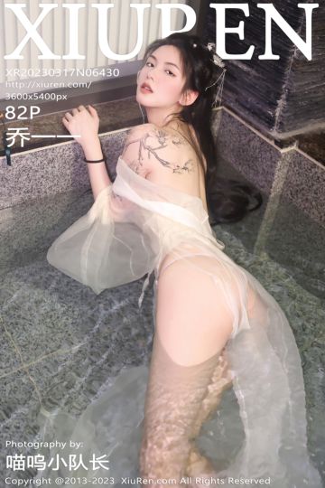 [XiuRen秀人网] 2023.03.17 No.6430 乔一一 白纱轻透古装服饰 - 封面图