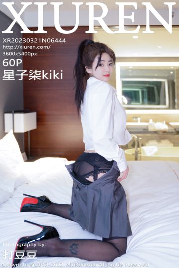 [XiuRen秀人网] 2023.03.21 No.6444 星子柒kiki 白色上衣灰色短裙 - 封面图
