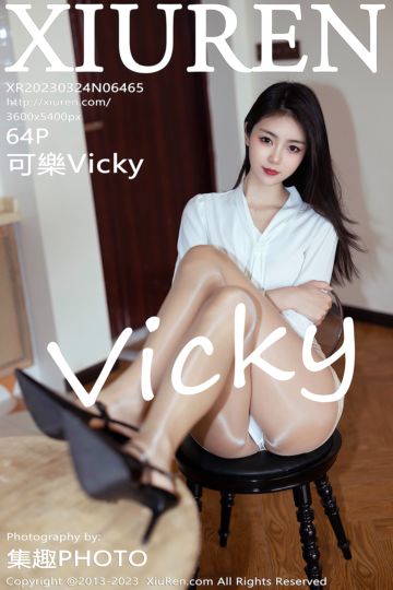 [XiuRen秀人网] 2023.03.24 No.6465 可樂Vicky 白色上衣浅黄色短裙 - 封面图
