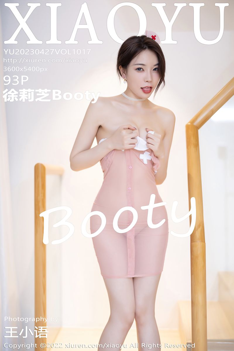 [XiaoYu语画界] 2023.04.27 Vol.1017 徐莉芝Booty 时尚穿搭