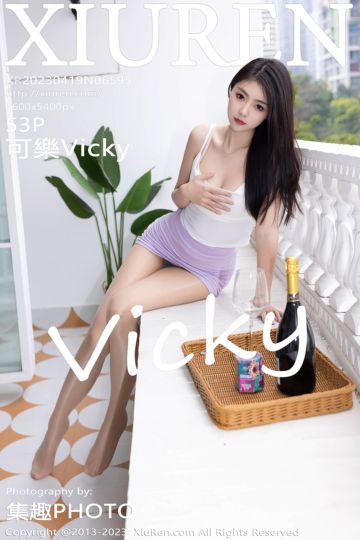 [XiuRen秀人网] 2023.04.19 No.6595 可樂Vicky 淡紫色短裙 - 封面图