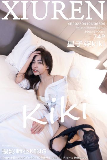 [XiuRen秀人网] 2023.04.19 No.6596 星子柒kiki 白色蕾丝内衣黑丝 - 封面图