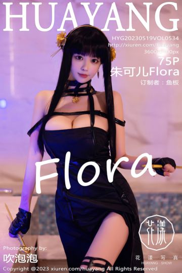 Vol.534 朱可儿Flora 西双版纳旅拍 - 封面图