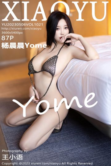 Vol.1021 杨晨晨Yome 黑色连衣长裙 - 封面图