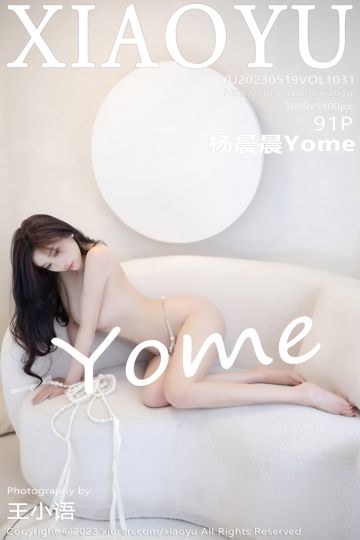Vol.1031 杨晨晨Yome 白色轻透蕾丝服饰 - 封面图