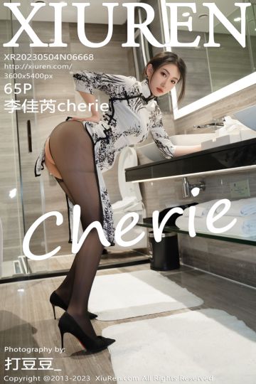 [XiuRen秀人网] 2023.05.04 No.6668 李佳芮cherie 红水墨图案旗袍 - 封面图