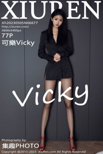 [XiuRen秀人网] 2023.05.05 No.6677 可樂Vicky 黑色条纹上衣 - 封面图